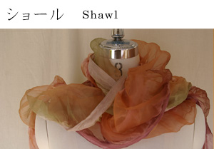 ショール