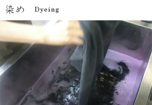 染め